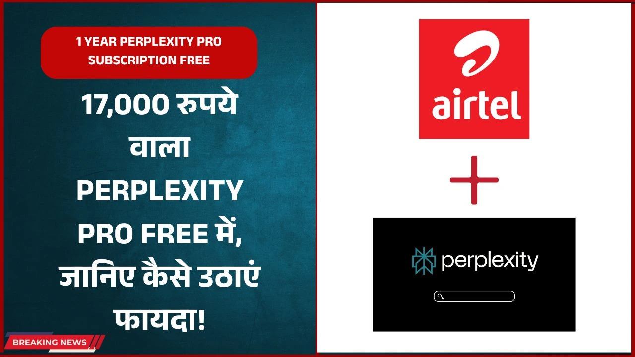 Airtel का धांसू Offer: 17,000 रुपये वाला Perplexity Pro Free में, जानिए कैसे उठाएं फायदा!