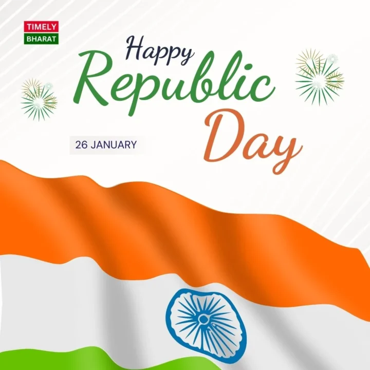 77th Republic Day 2026: Gantantra Ki Shaan – 85+ Deshbhakti Wishes, Quotes & Messages 4 77th Republic Day 2026: Gantantra Ki Shaan – 85+ Deshbhakti Wishes, Quotes & Messages