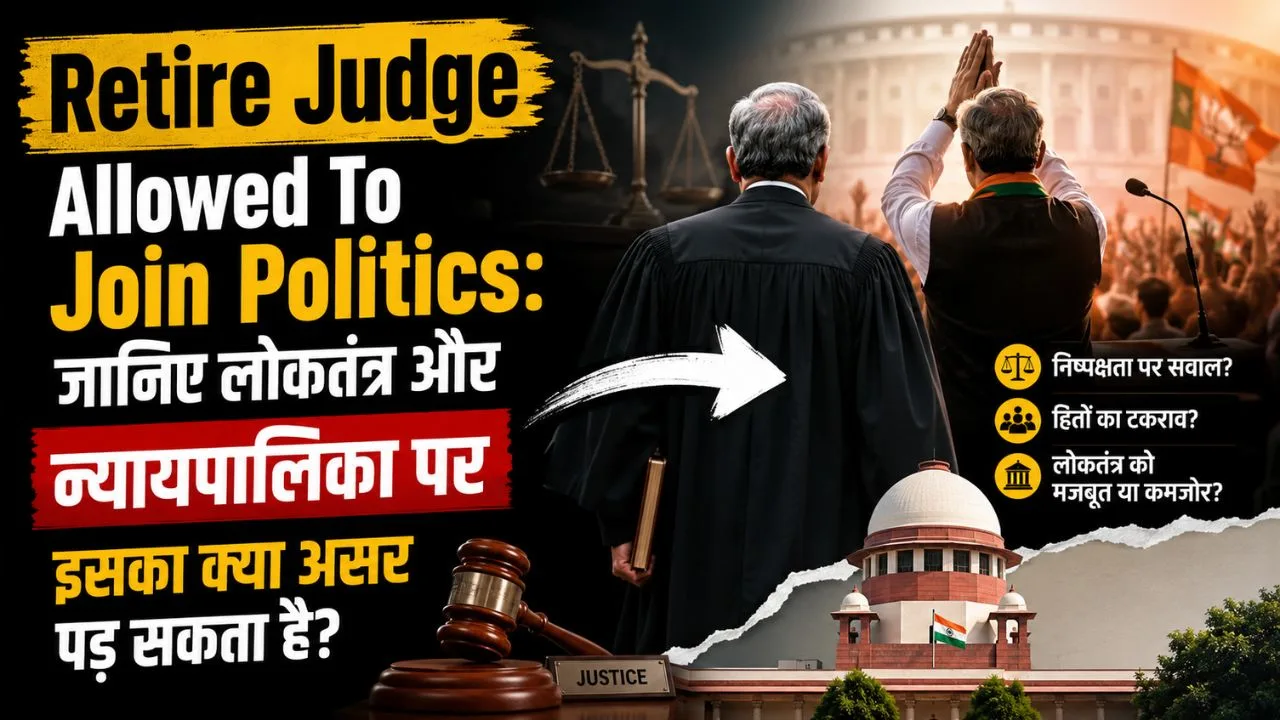 Your News, Your Time, Your Bharat 2 Should Retire Judge Allowed To Join Politics: जानिए लोकतंत्र और न्यायपालिका पर इसका क्या असर पड़ सकता है?