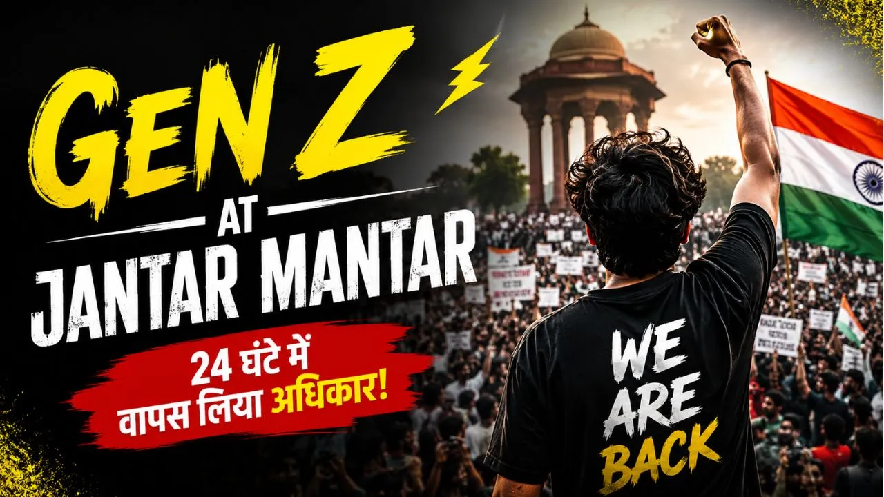 Your News, Your Time, Your Bharat 25 Gen Z At Jantar Mantar: 24 घंटे के भीतर जंतर मंतर पर GenZ ने अपना अधिकार वापस लिया!