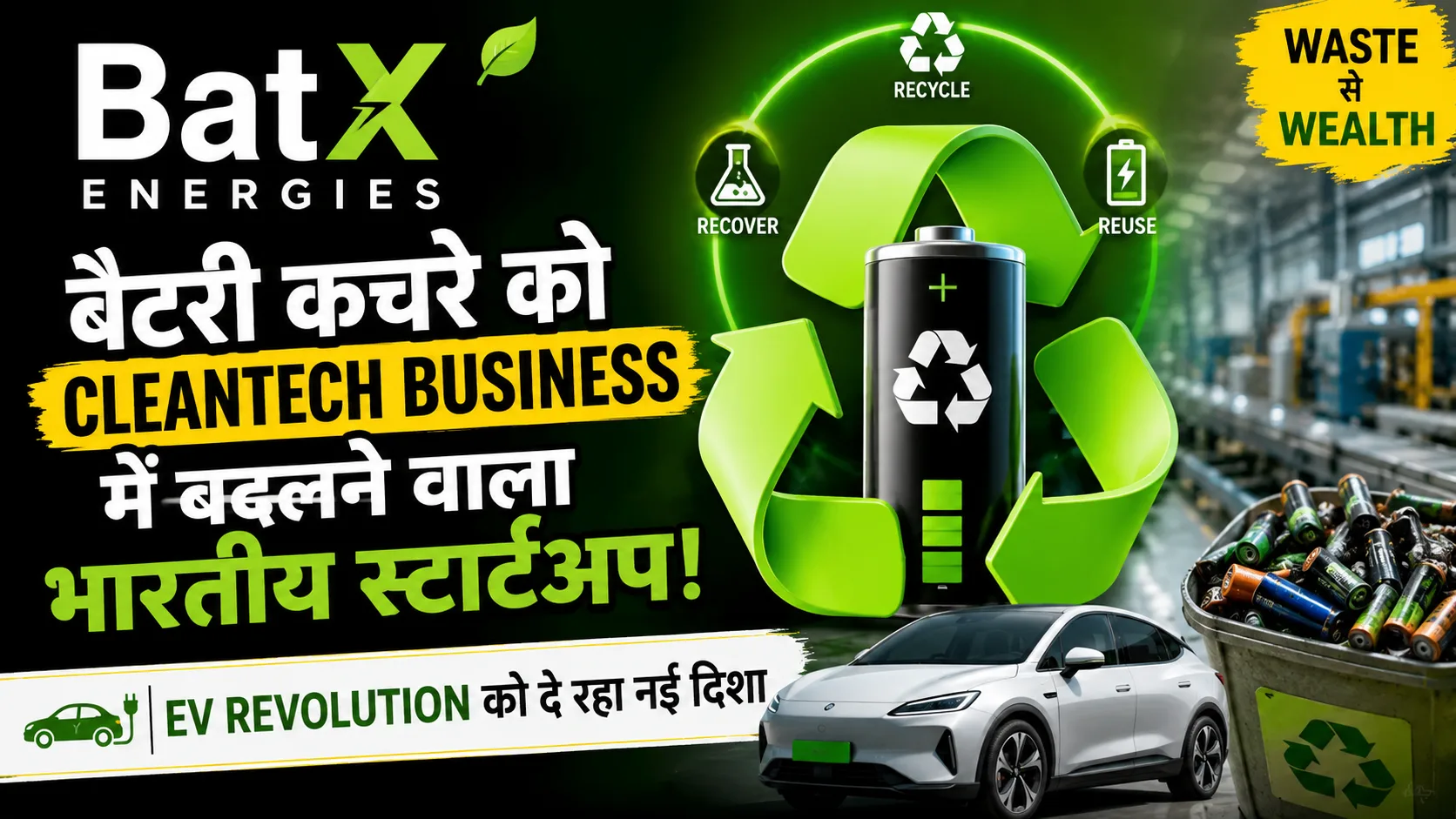 Your News, Your Time, Your Bharat 1 BatX Energies Startup